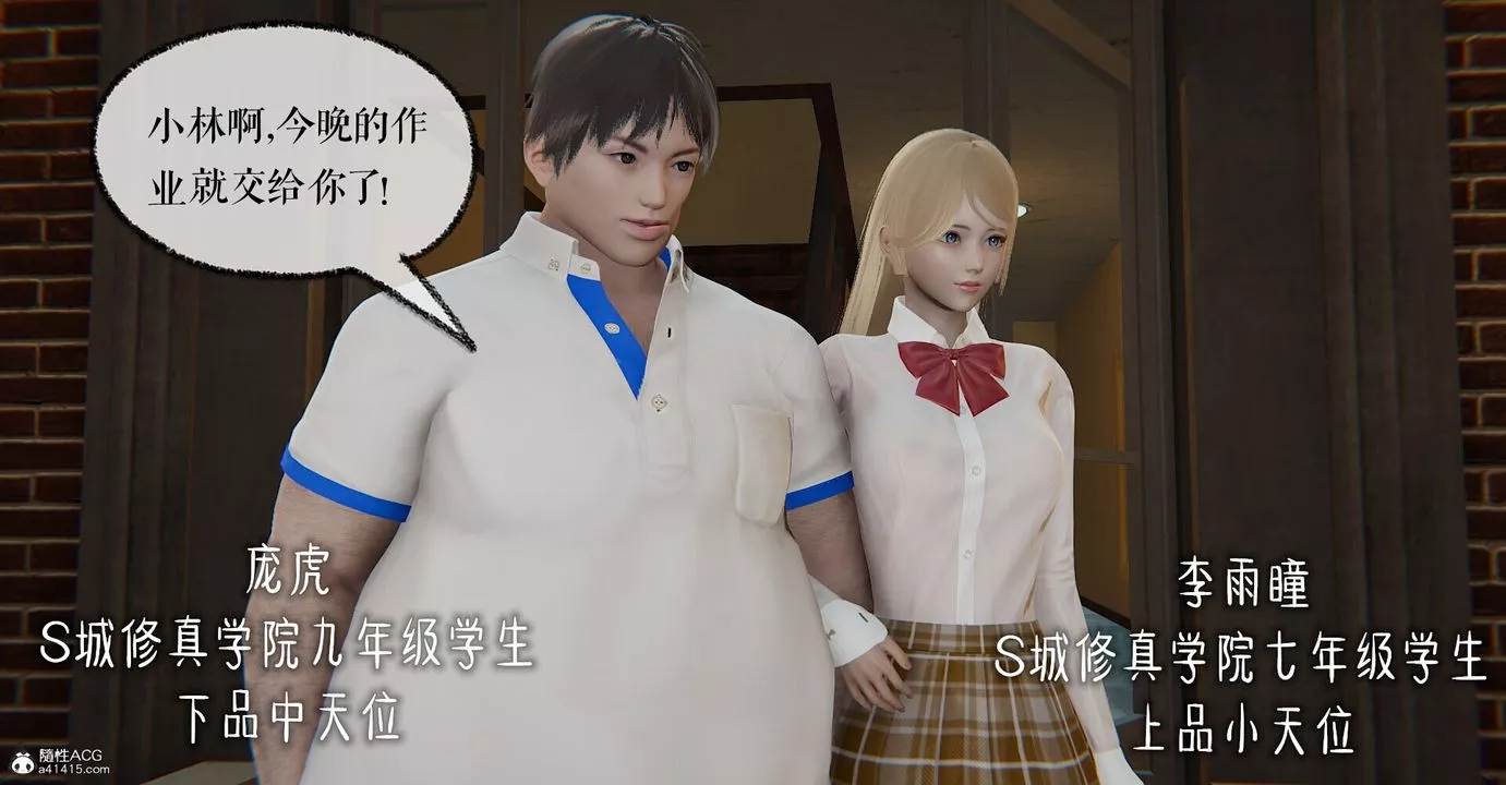 [3D]捡个女帝当性奴-第01话 - 图片 29