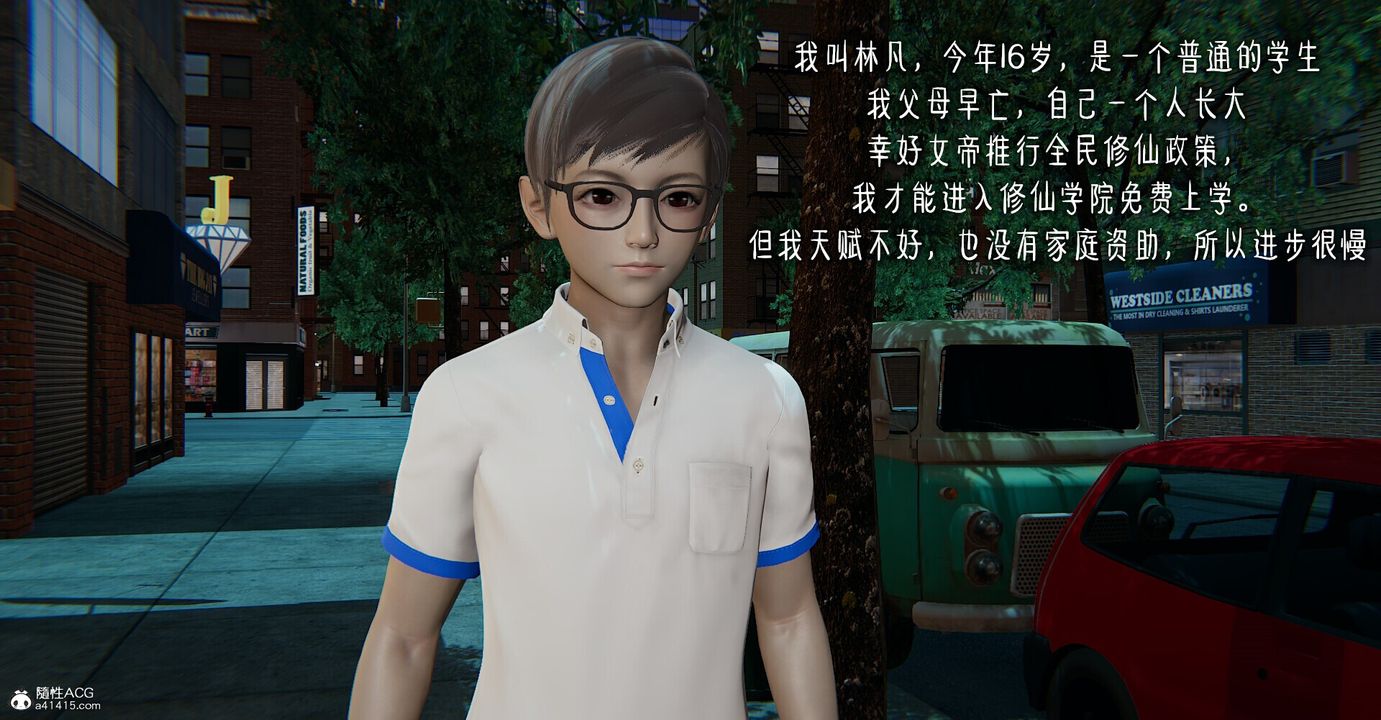 [3D]捡个女帝当性奴第01话