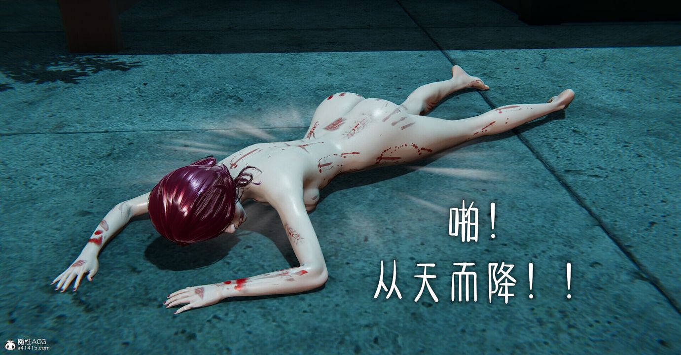 [3D]捡个女帝当性奴第01话