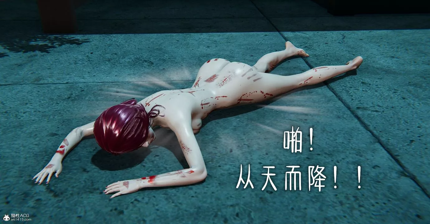 [3D]捡个女帝当性奴-第01话 - 图片 40