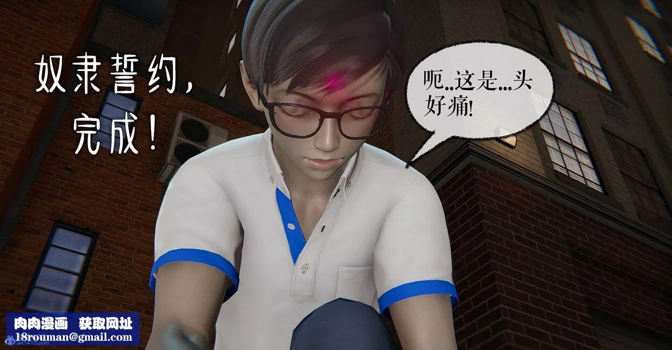 [3D]捡个女帝当性奴-第01话 - 图片 46