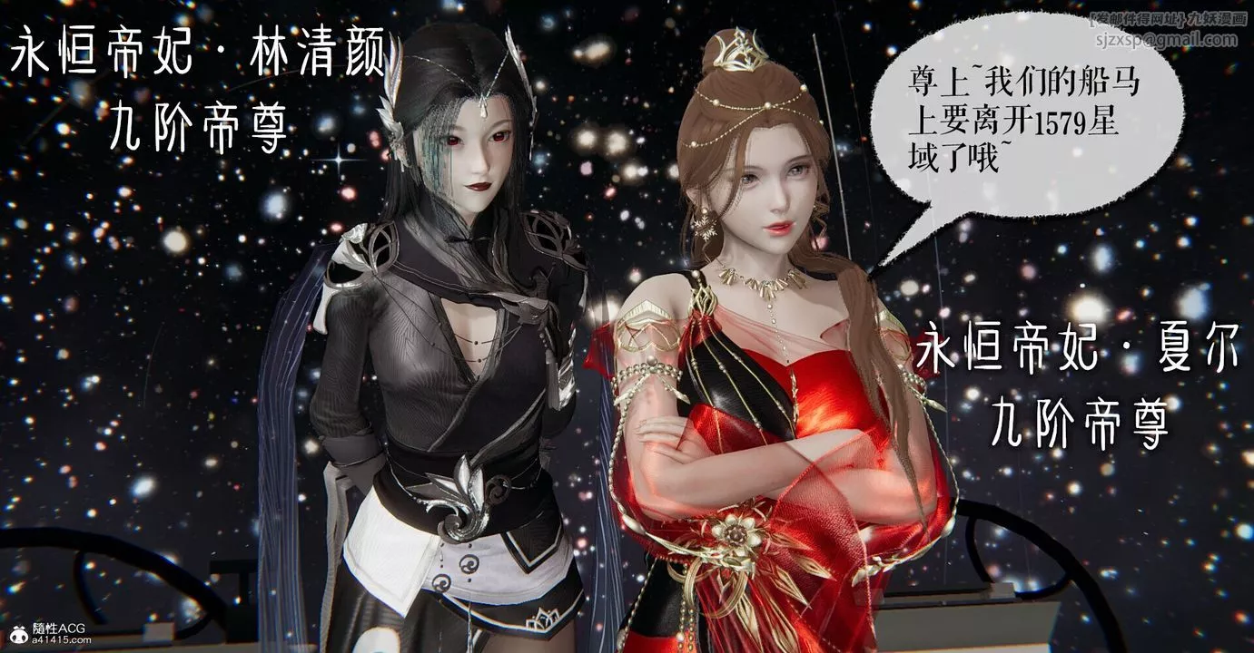 [3D]捡个女帝当性奴-第02话 - 图片 68