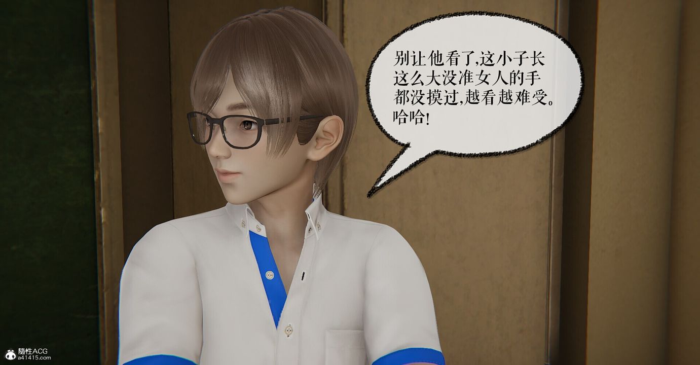 [3D]捡个女帝当性奴第03话