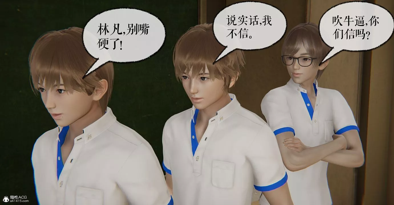 [3D]捡个女帝当性奴-第03话 - 图片 11