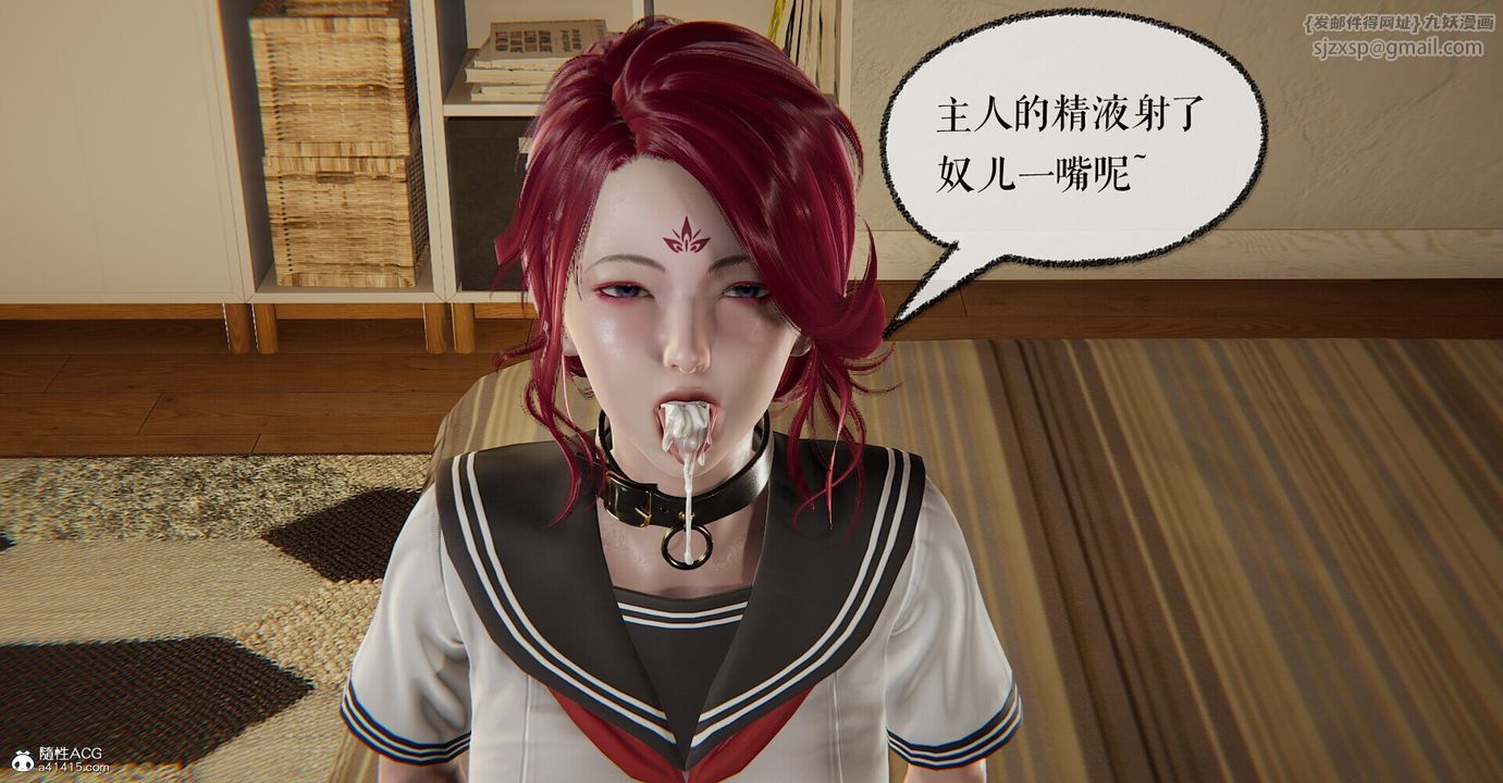 [3D]捡个女帝当性奴第03话