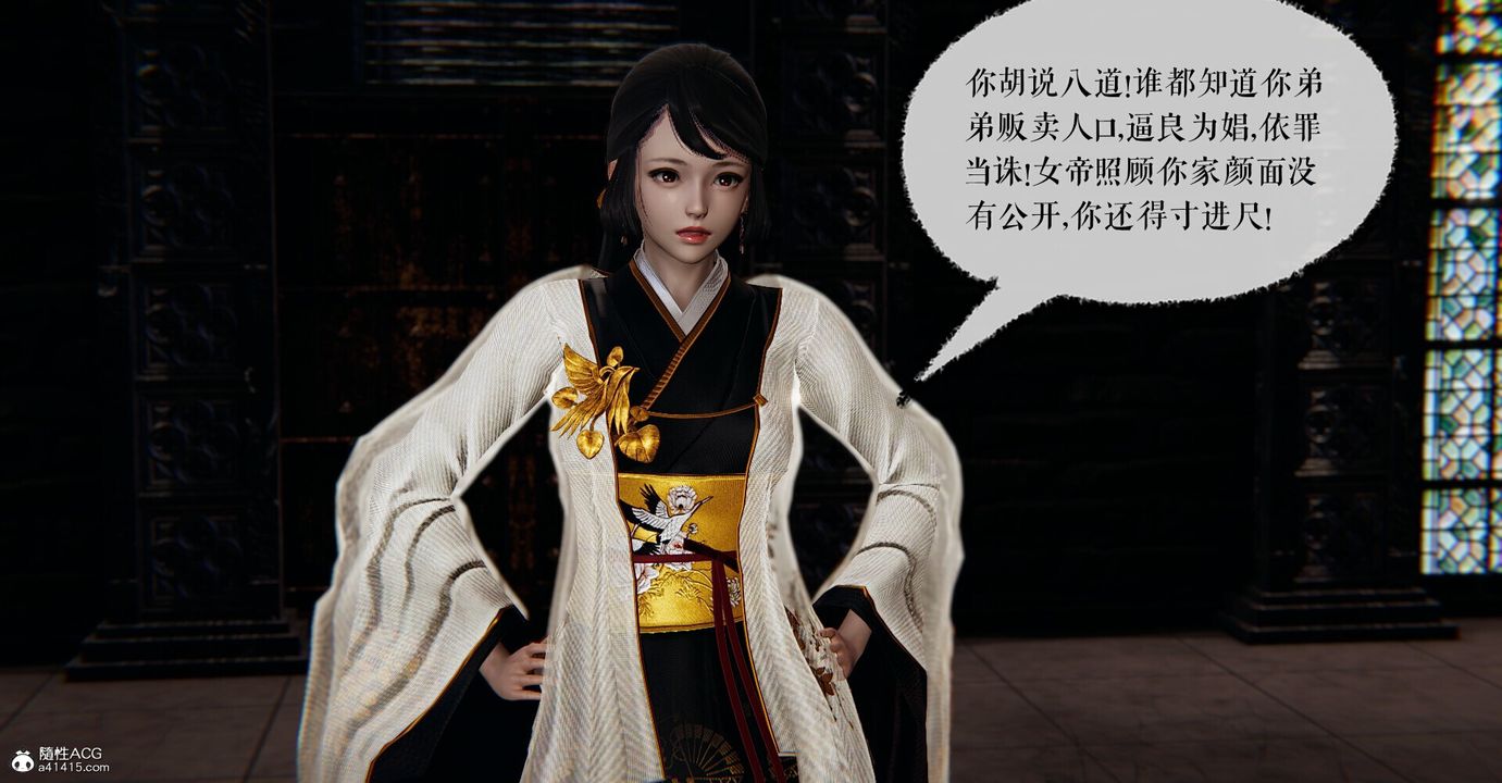 [3D]捡个女帝当性奴第03话