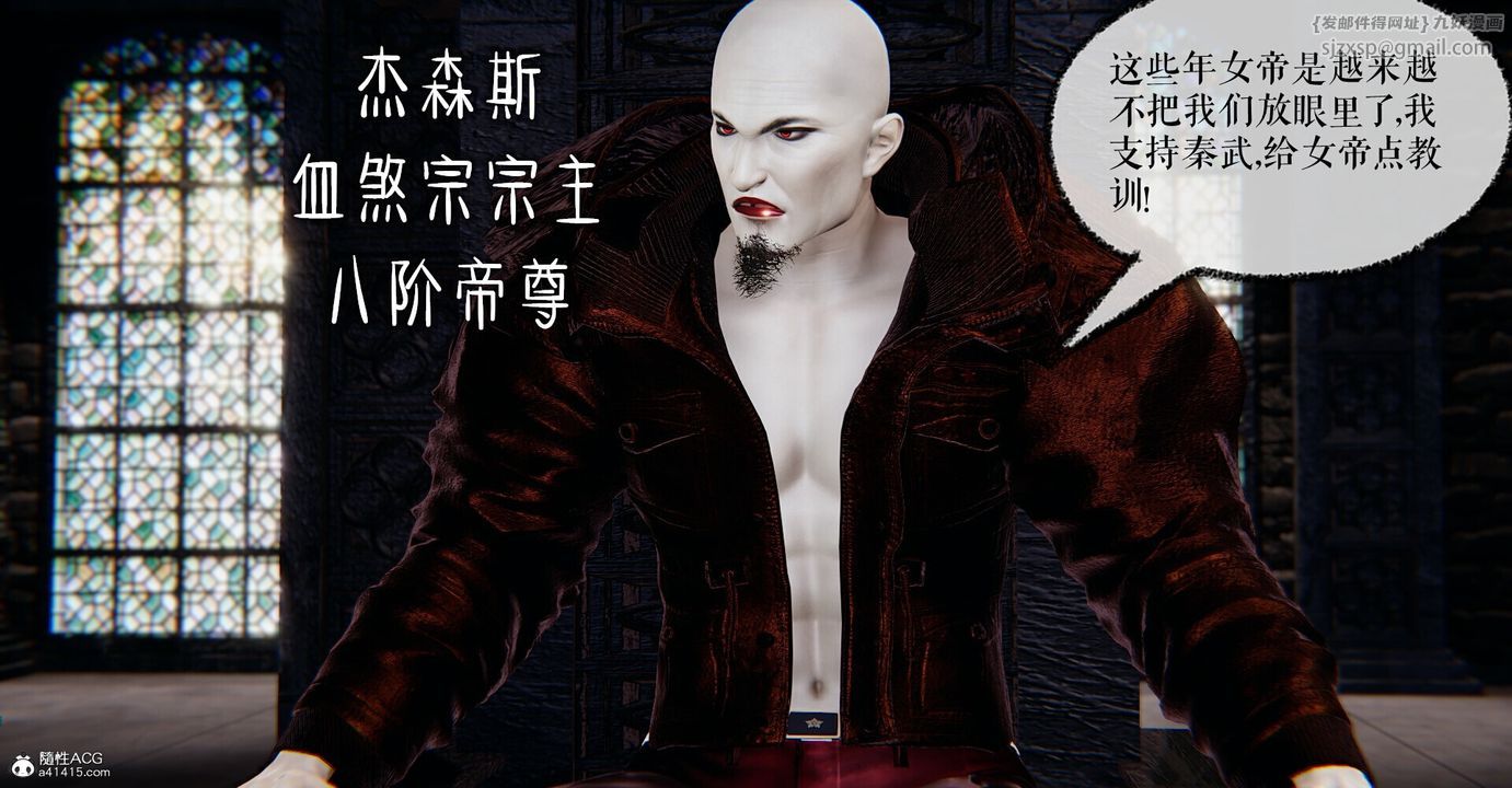 [3D]捡个女帝当性奴第03话