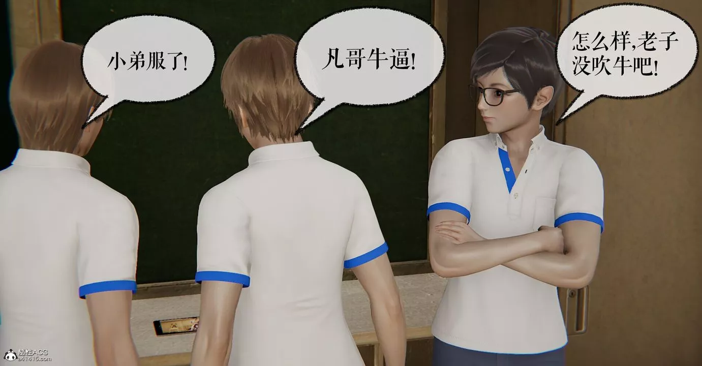 [3D]捡个女帝当性奴-第04话 - 图片 5