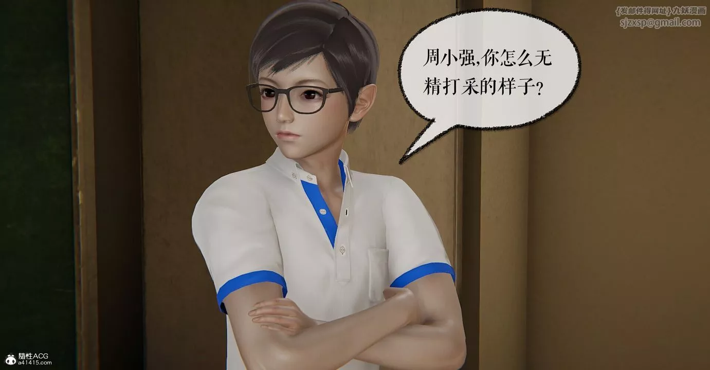 [3D]捡个女帝当性奴-第04话 - 图片 7
