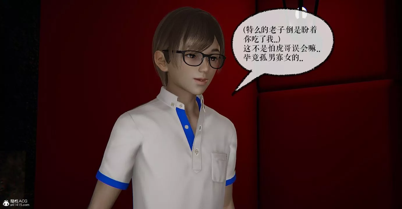 [3D]捡个女帝当性奴-第04话 - 图片 13
