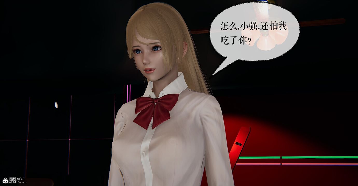 [3D]捡个女帝当性奴第04话