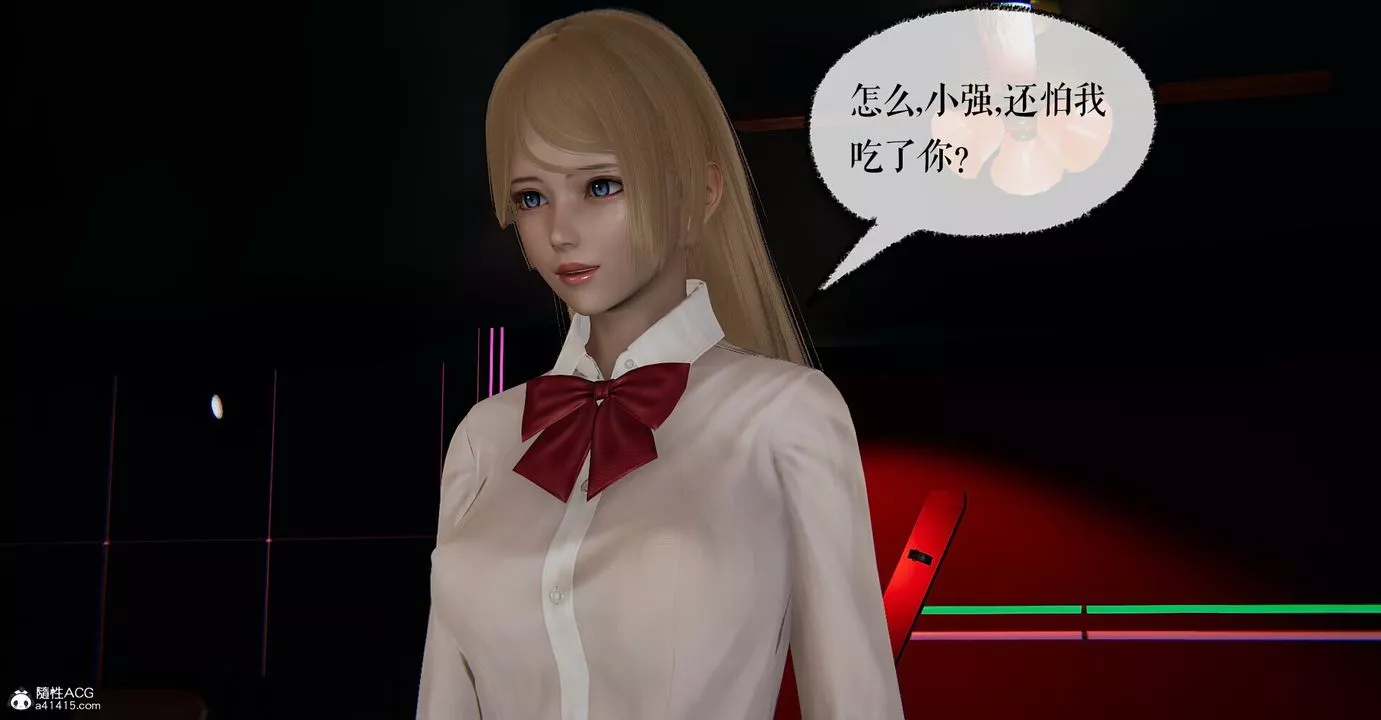 [3D]撿個女帝當性奴第04話