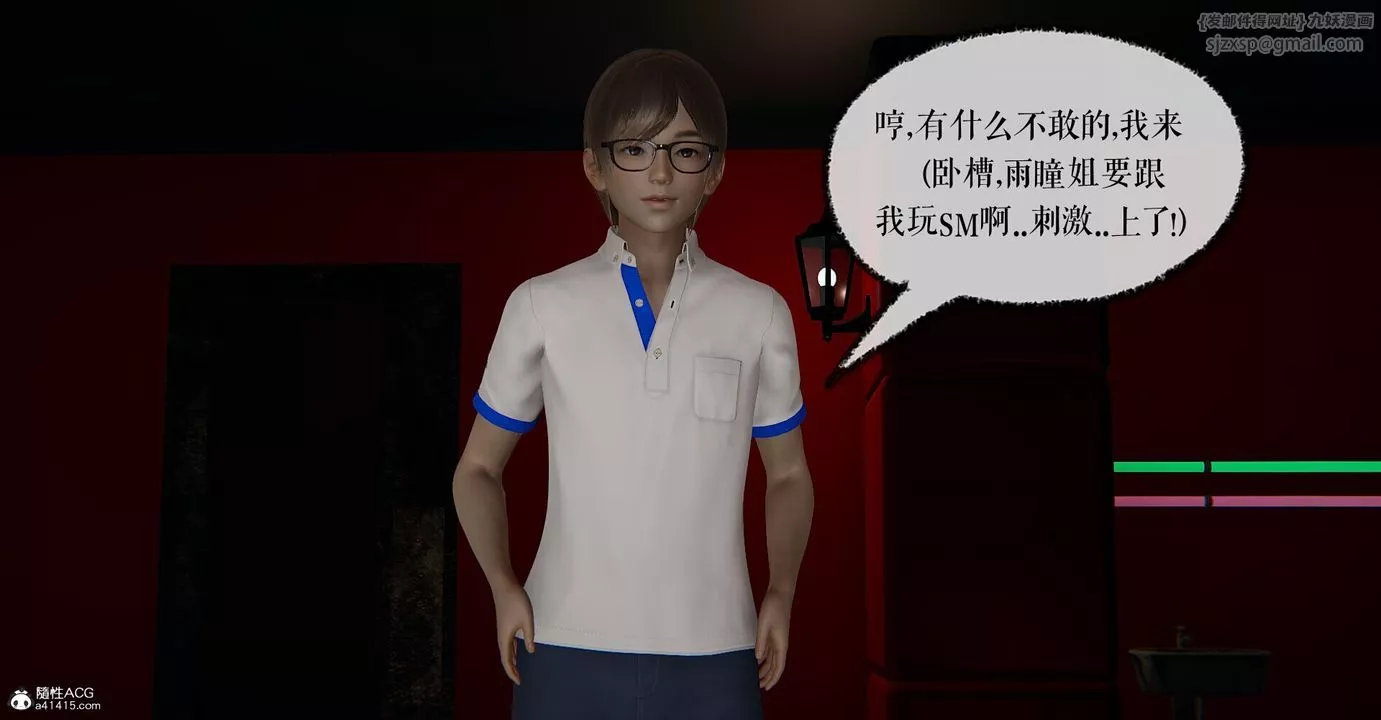 [3D]捡个女帝当性奴-第04话 - 图片 18