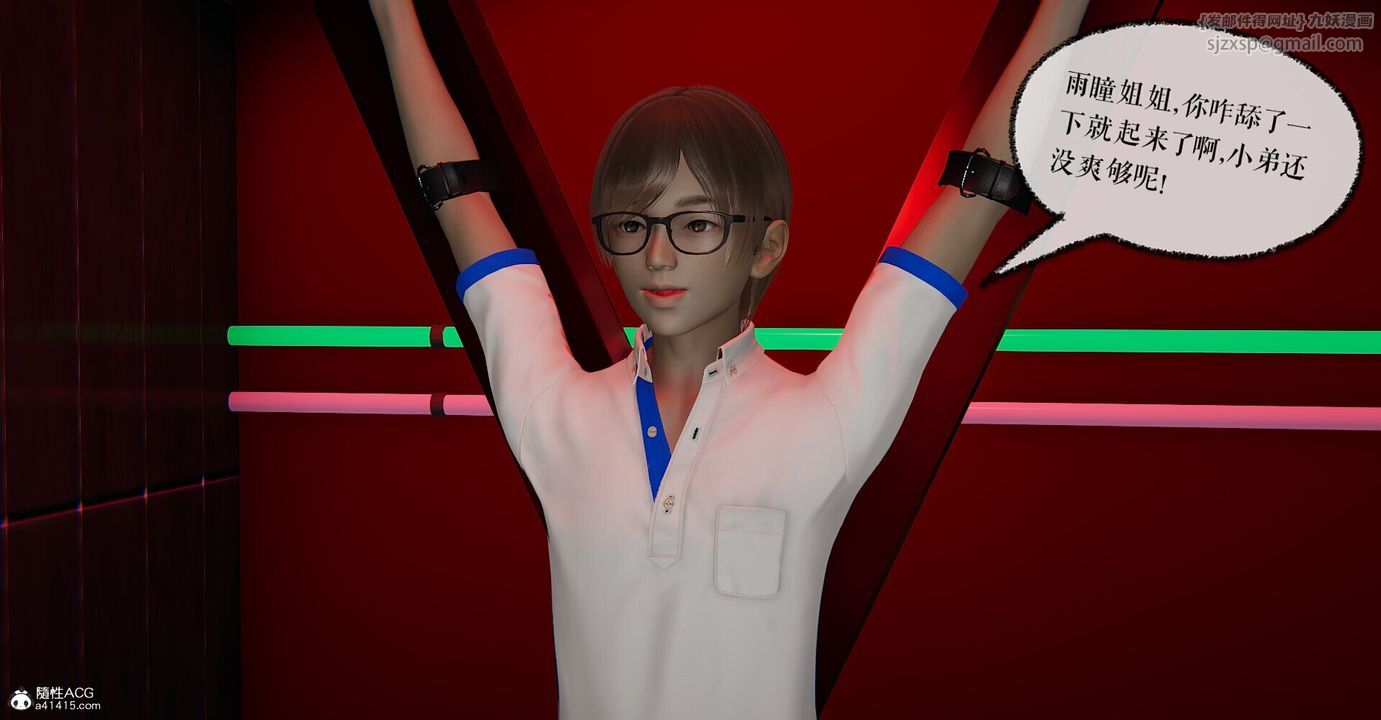 [3D]捡个女帝当性奴第04话