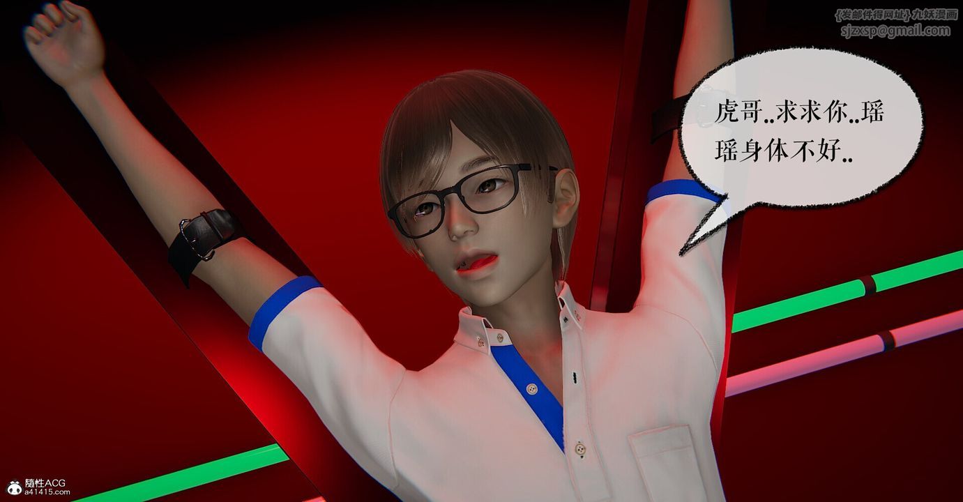 [3D]捡个女帝当性奴第04话