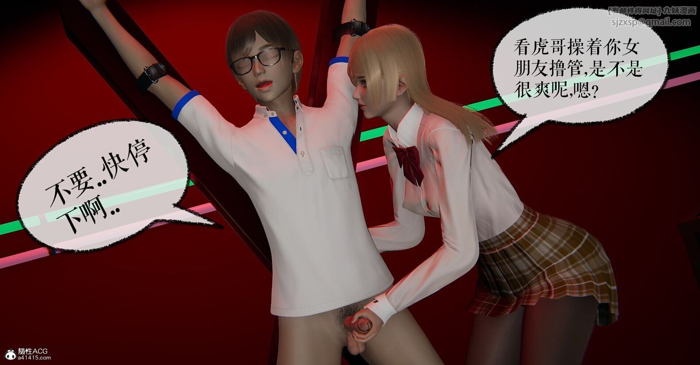 [3D]捡个女帝当性奴第04话