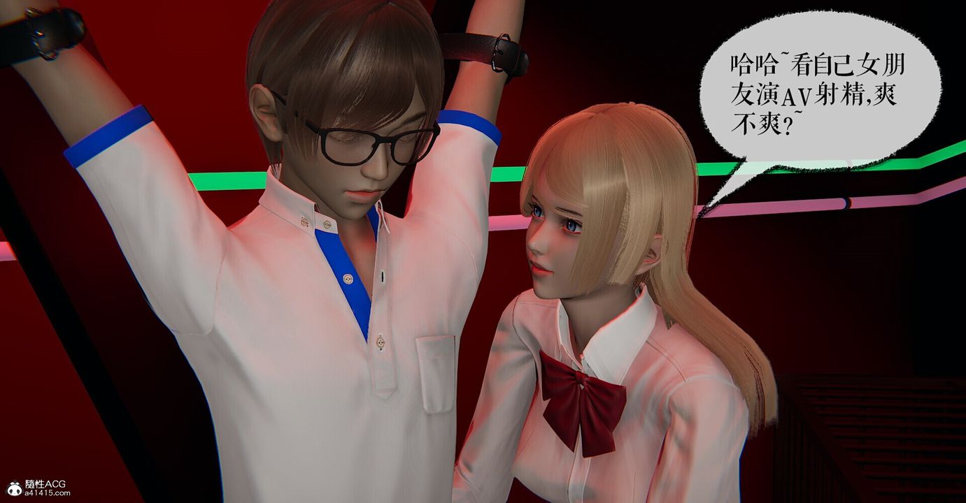 [3D]捡个女帝当性奴第04话