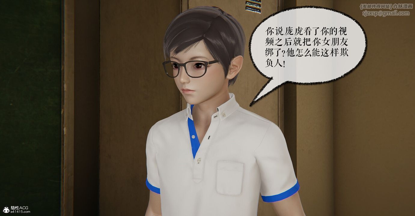 [3D]捡个女帝当性奴第04话