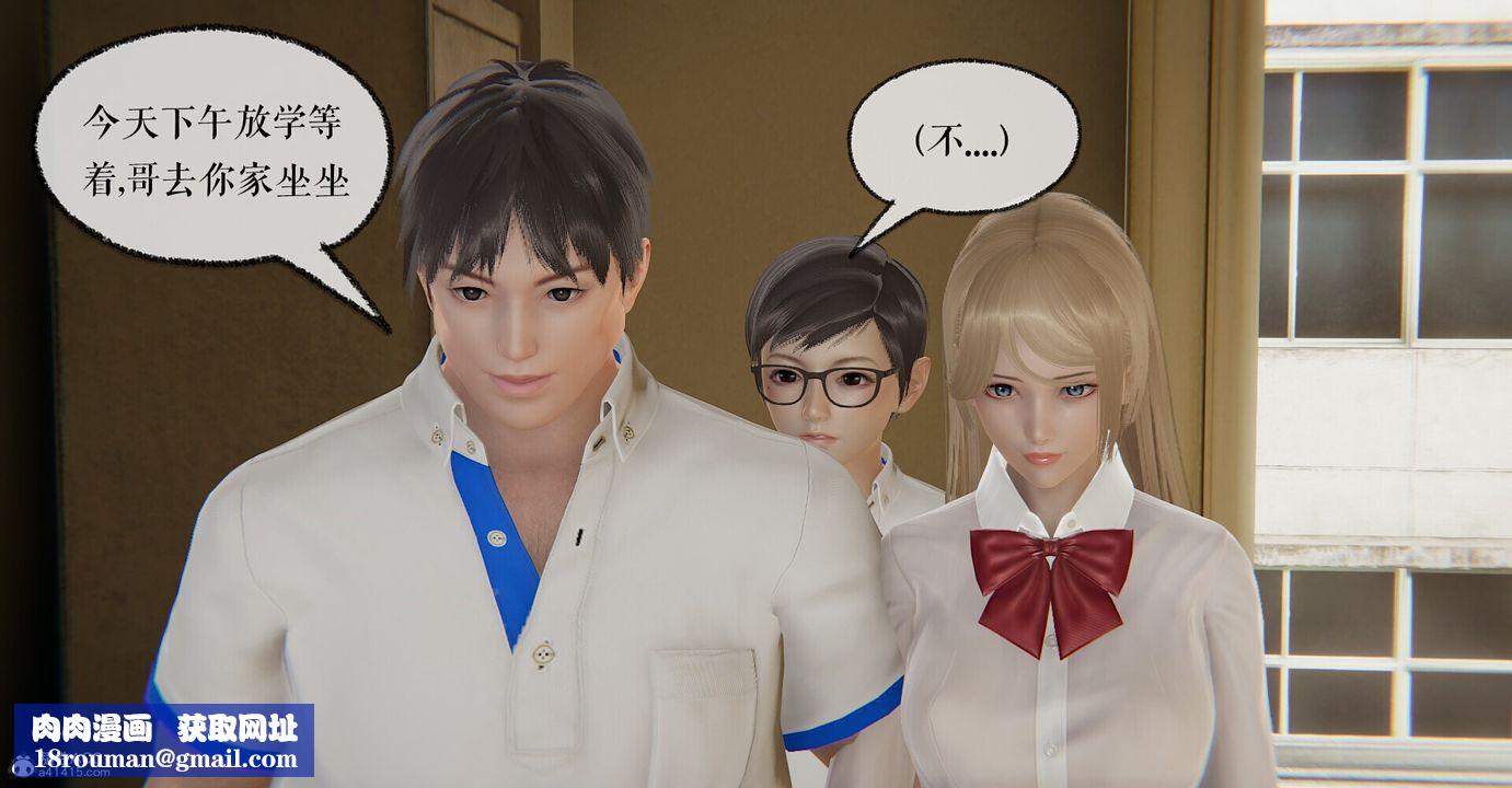 [3D]捡个女帝当性奴第04话