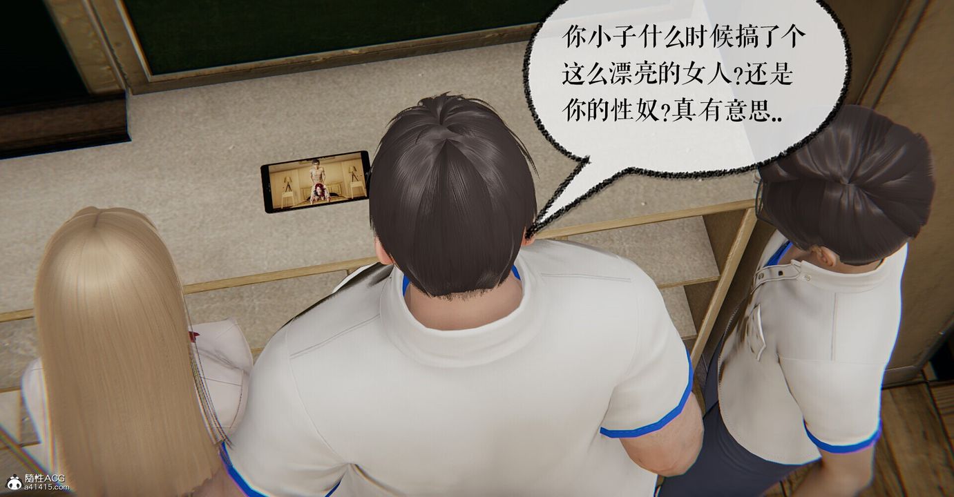 [3D]捡个女帝当性奴第04话