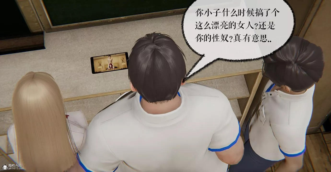 [3D]捡个女帝当性奴-第04话 - 图片 61