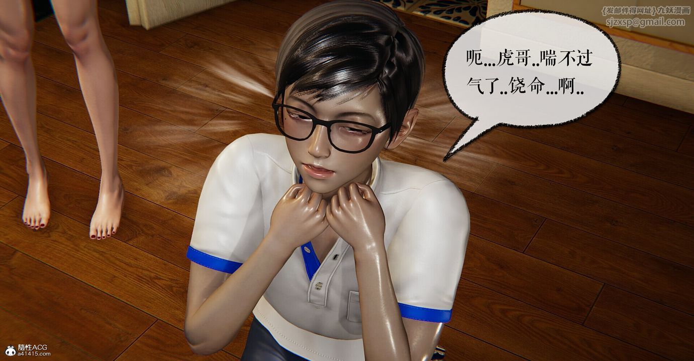 [3D]捡个女帝当性奴第05话