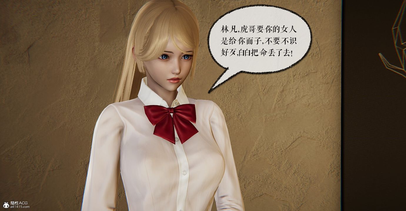 [3D]捡个女帝当性奴第05话