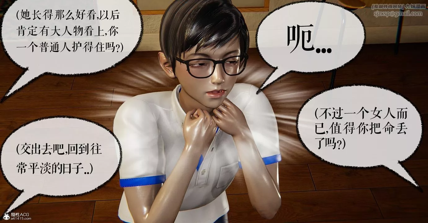 [3D]捡个女帝当性奴-第05话 - 图片 15
