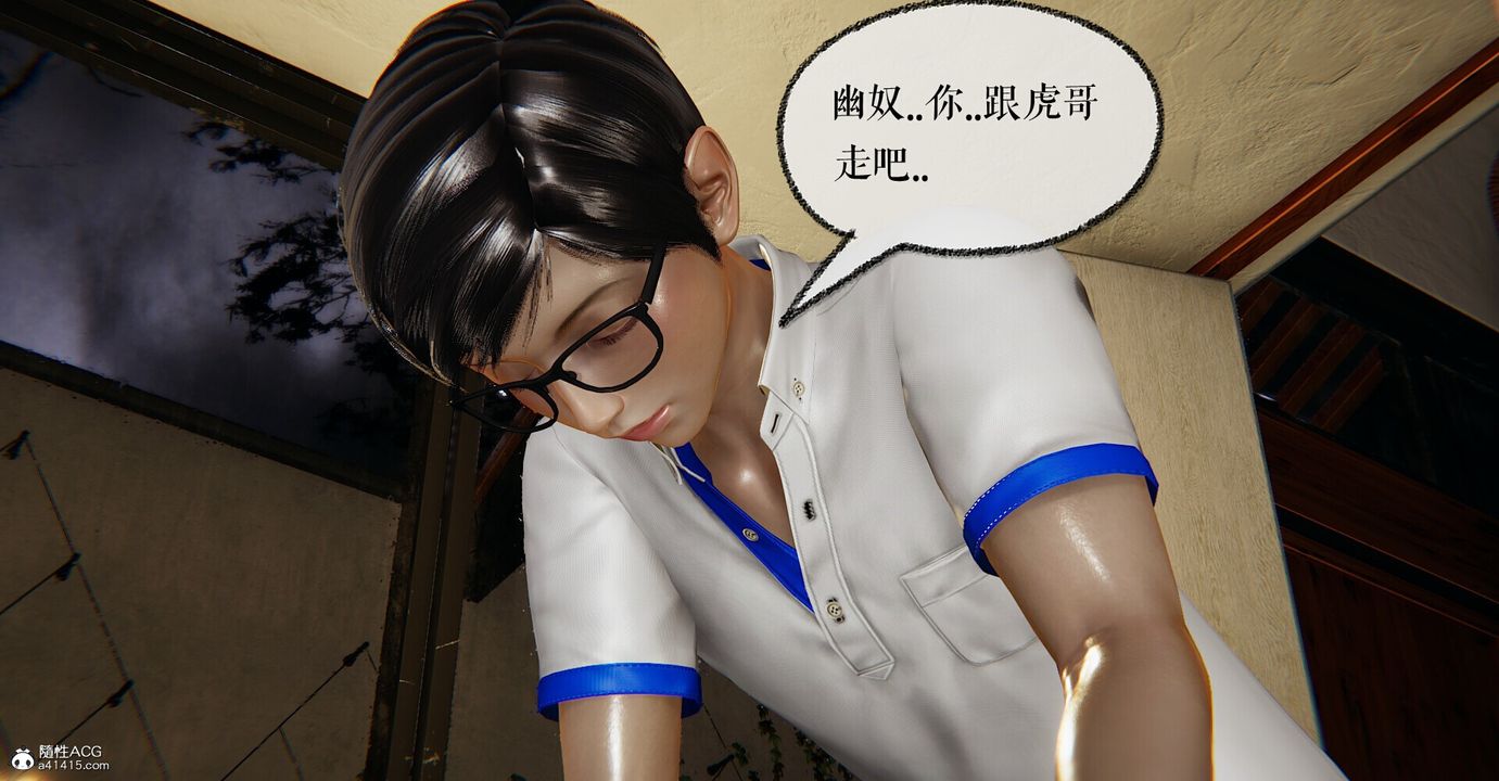 [3D]捡个女帝当性奴第05话