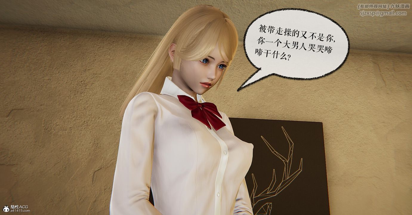 [3D]撿個女帝當性奴第05話