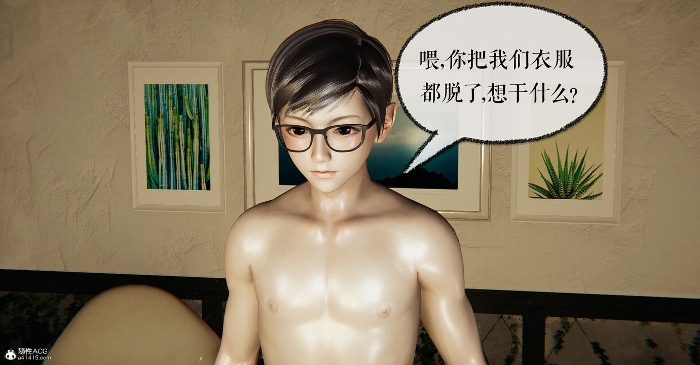 [3D]捡个女帝当性奴第05话