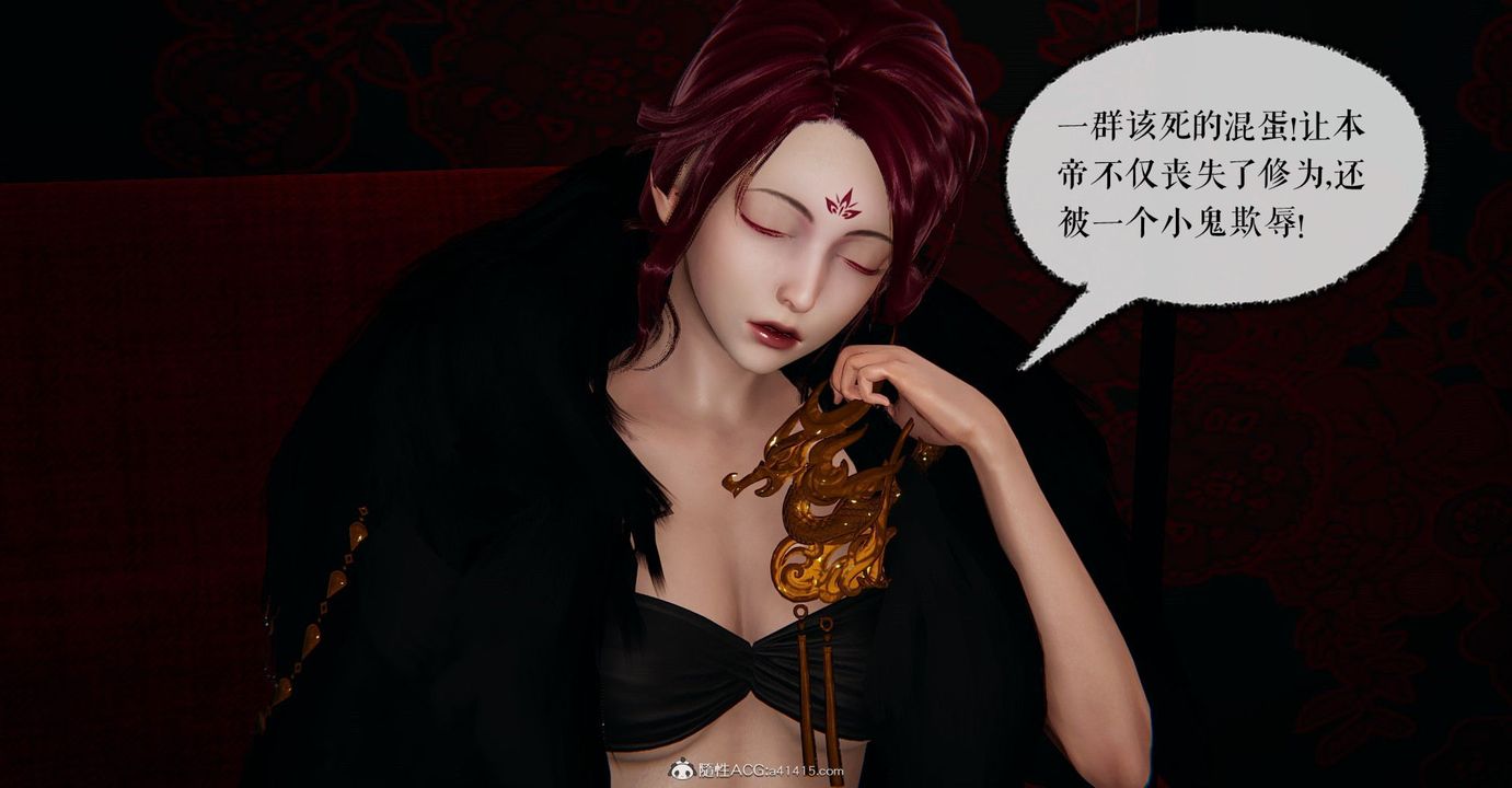 [3D]捡个女帝当性奴第06话