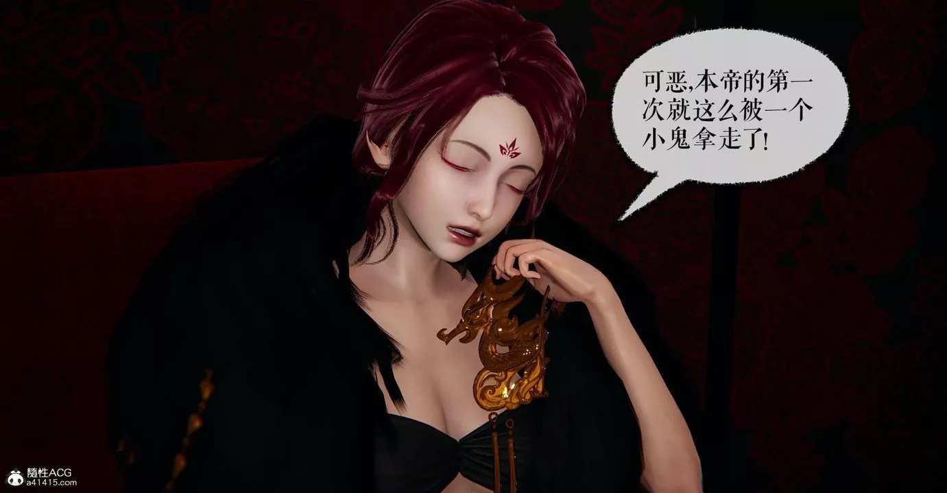 [3D]撿個女帝當性奴第06話