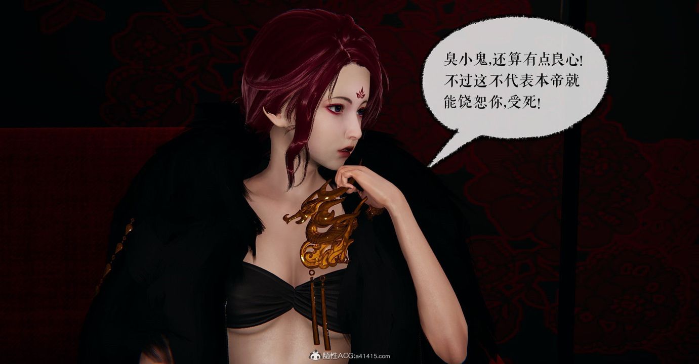 [3D]捡个女帝当性奴第06话