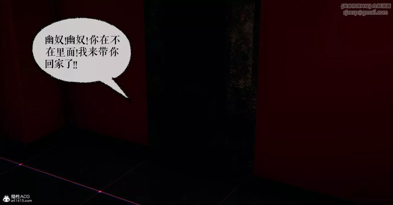 [3D]捡个女帝当性奴-第06话 - 图片 16