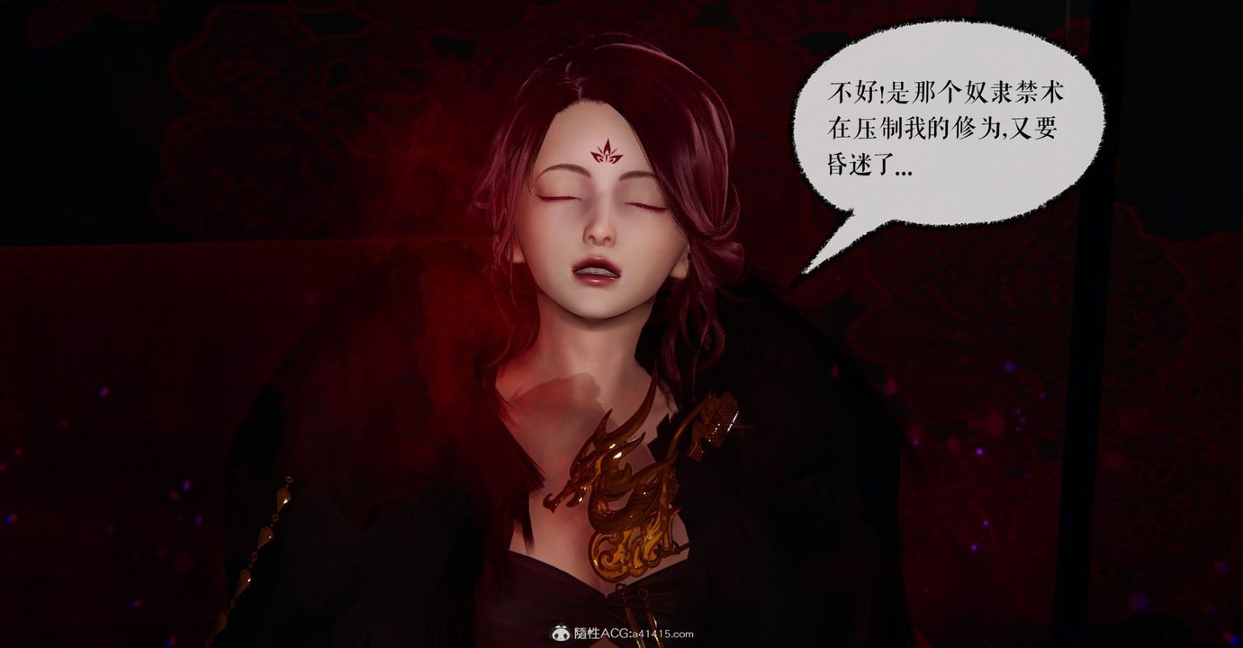 [3D]捡个女帝当性奴第06话