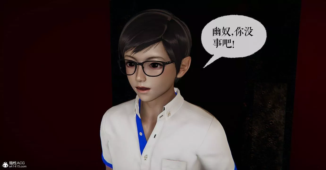 [3D]撿個女帝當性奴第06話