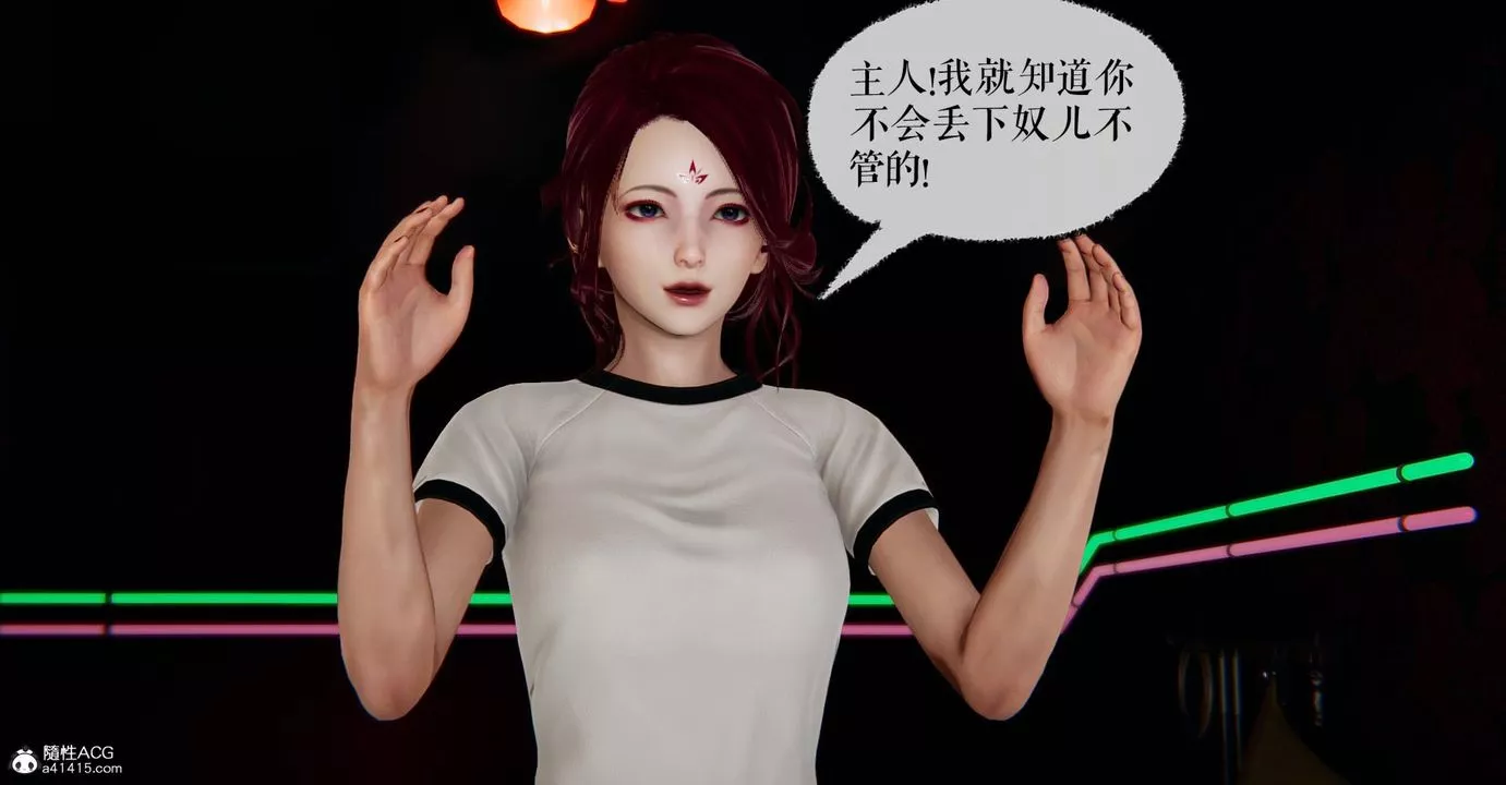 [3D]捡个女帝当性奴-第06话 - 图片 21