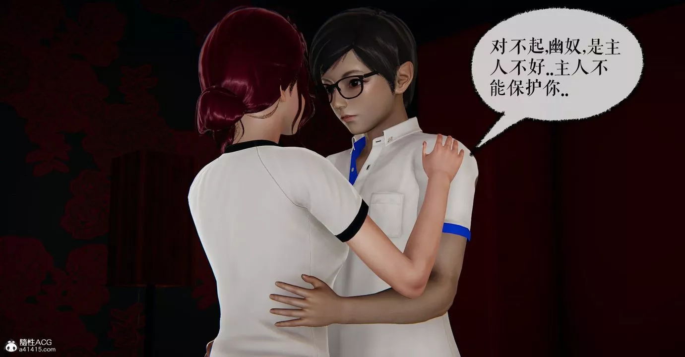 [3D]捡个女帝当性奴-第06话 - 图片 22