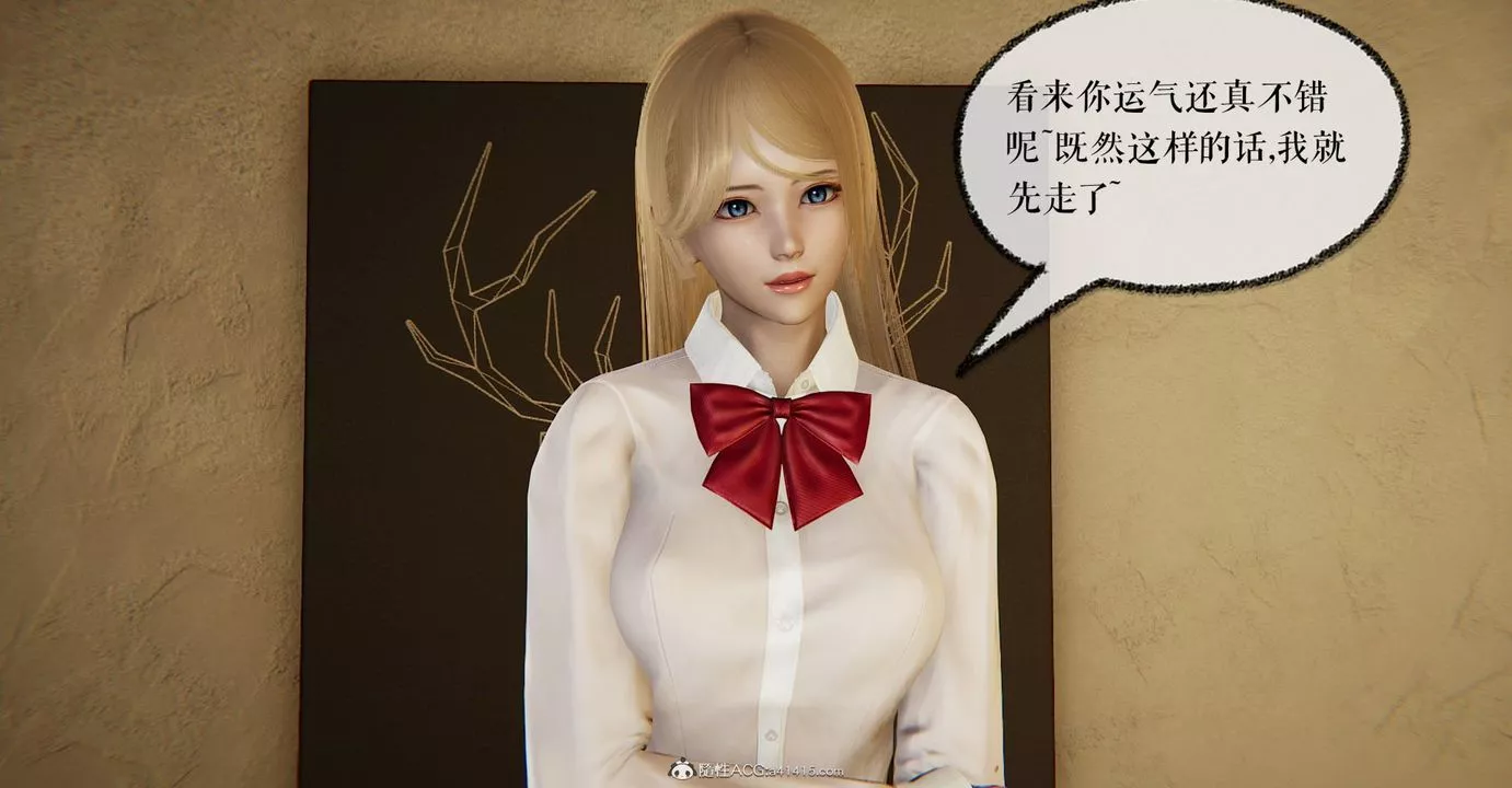 [3D]撿個女帝當性奴第06話