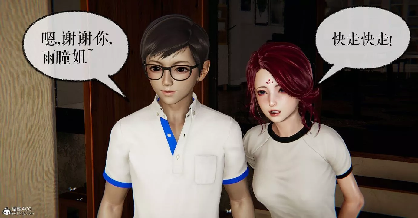 [3D]捡个女帝当性奴-第06话 - 图片 31