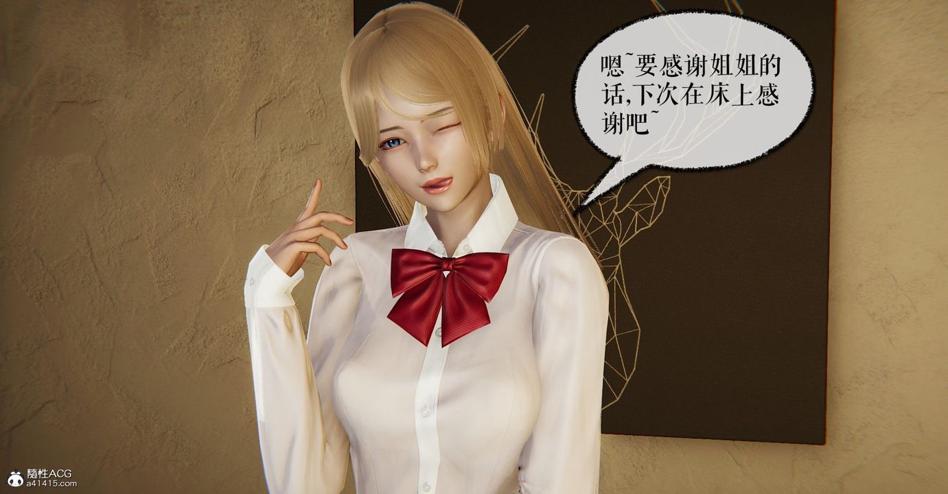 [3D]捡个女帝当性奴第06话