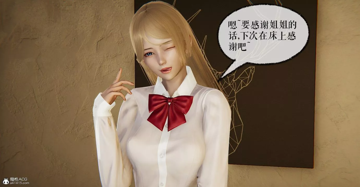 [3D]捡个女帝当性奴-第06话 - 图片 32