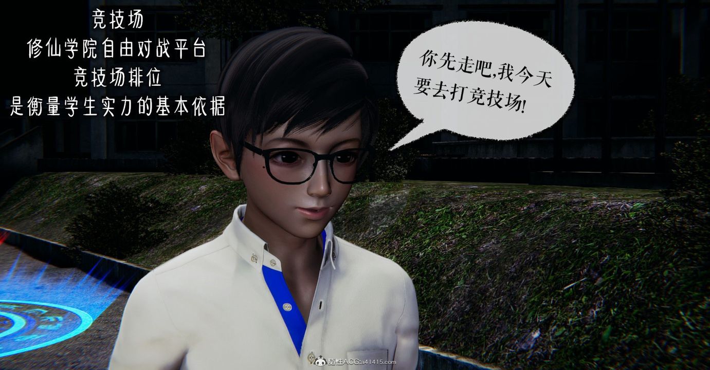 [3D]捡个女帝当性奴第07话