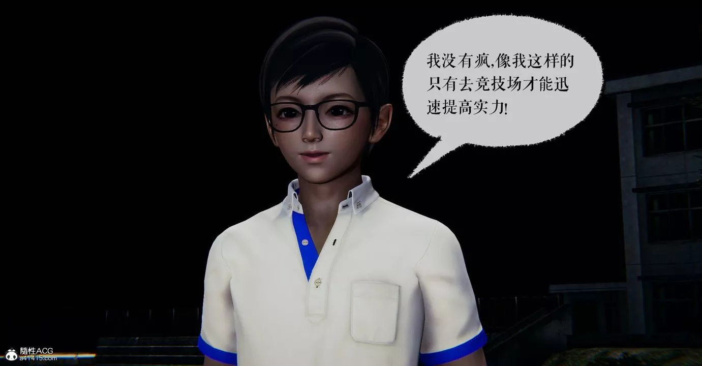 [3D]捡个女帝当性奴-第07话 - 图片 5