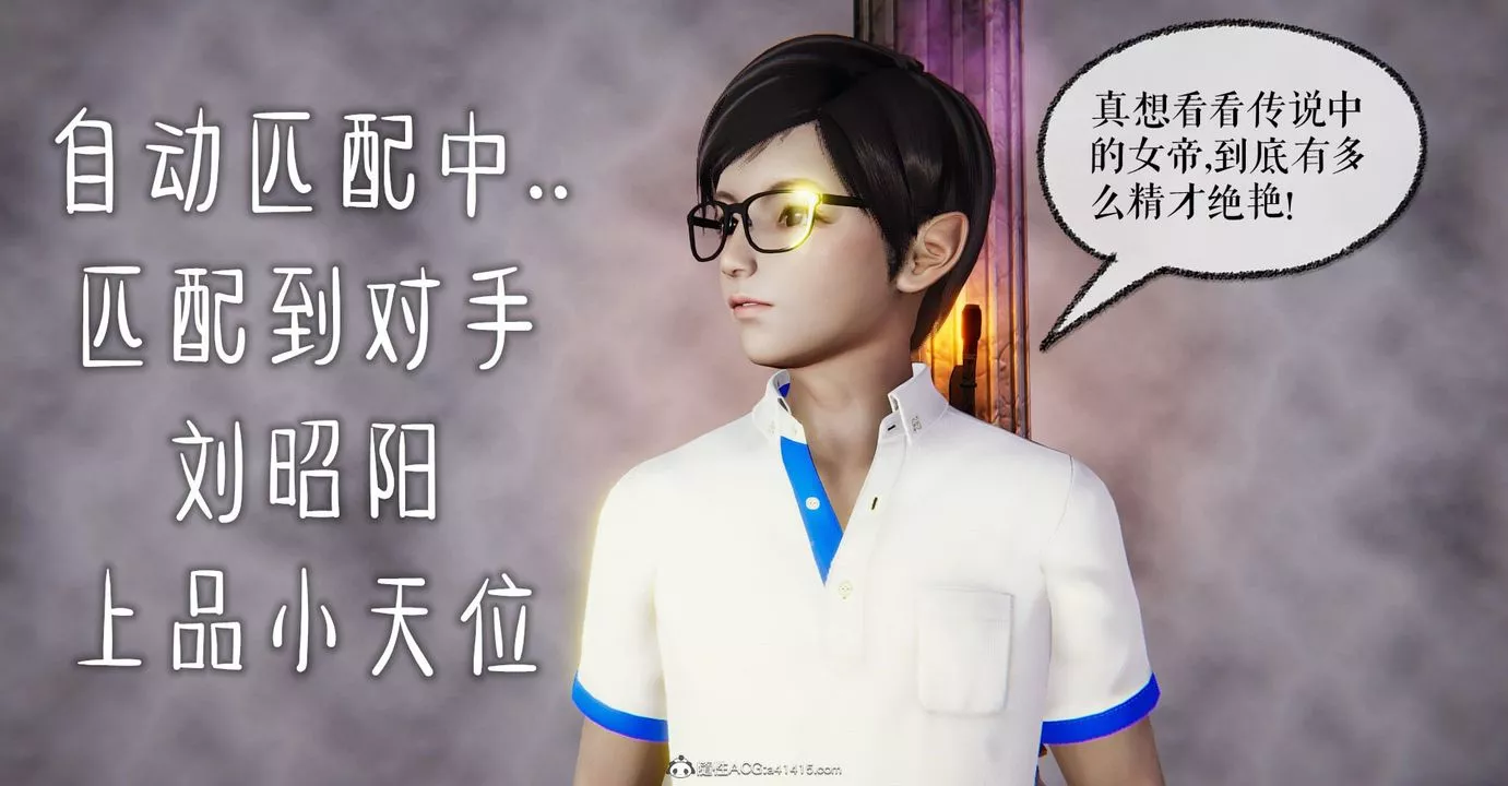 [3D]捡个女帝当性奴-第07话 - 图片 10