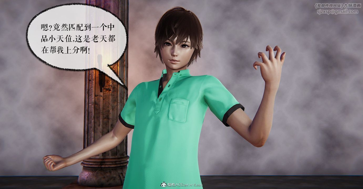 [3D]捡个女帝当性奴第07话