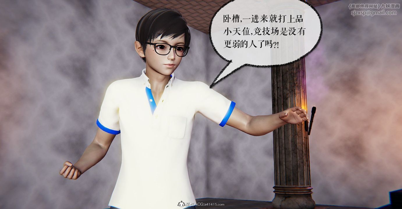 [3D]捡个女帝当性奴第07话