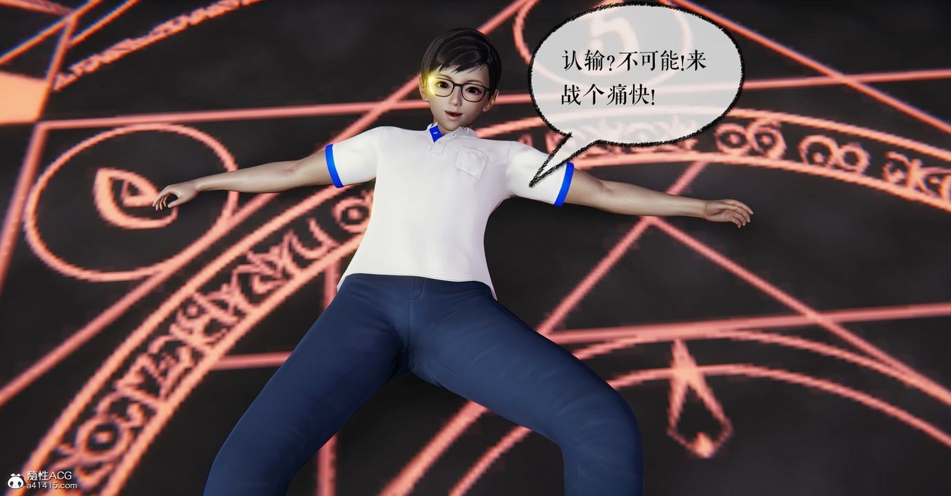 [3D]撿個女帝當性奴第07話