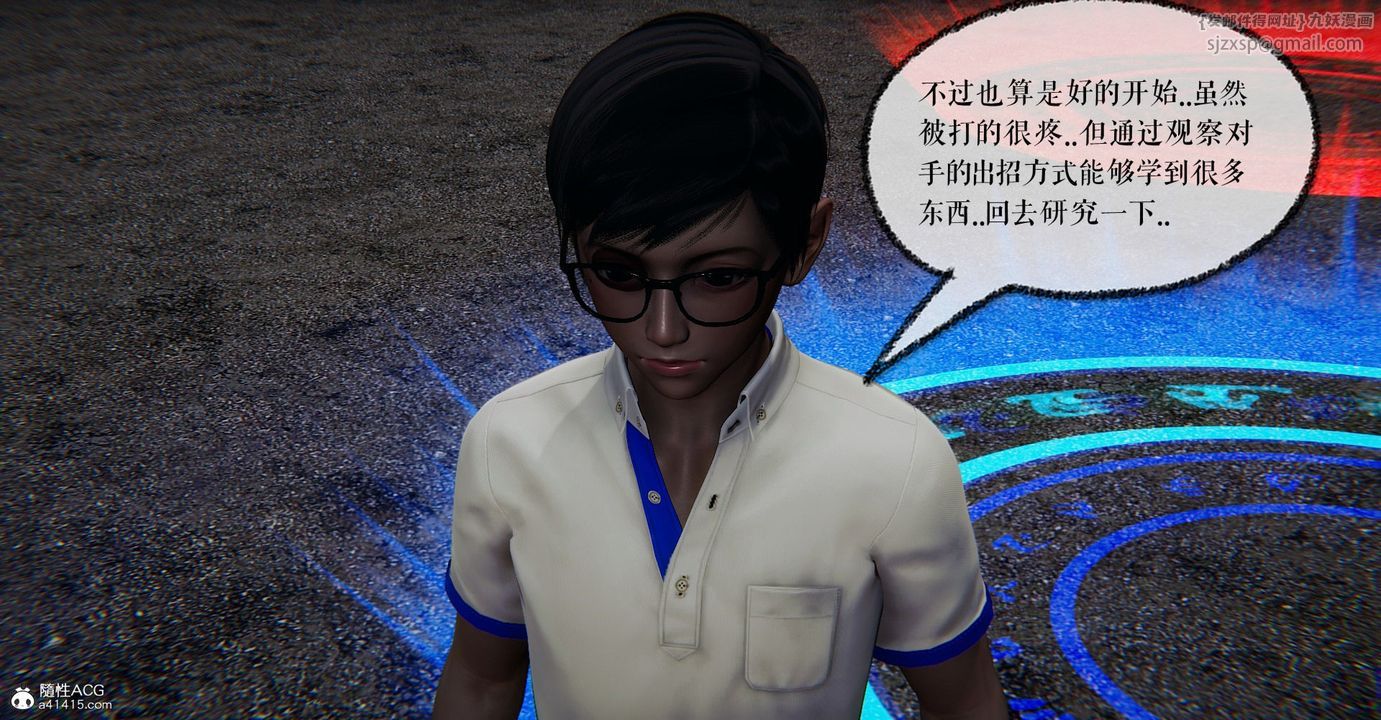 [3D]捡个女帝当性奴第07话